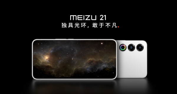 优配网 8月重磅新机汇总 魅族22系列终于登场 iQOO再度发力